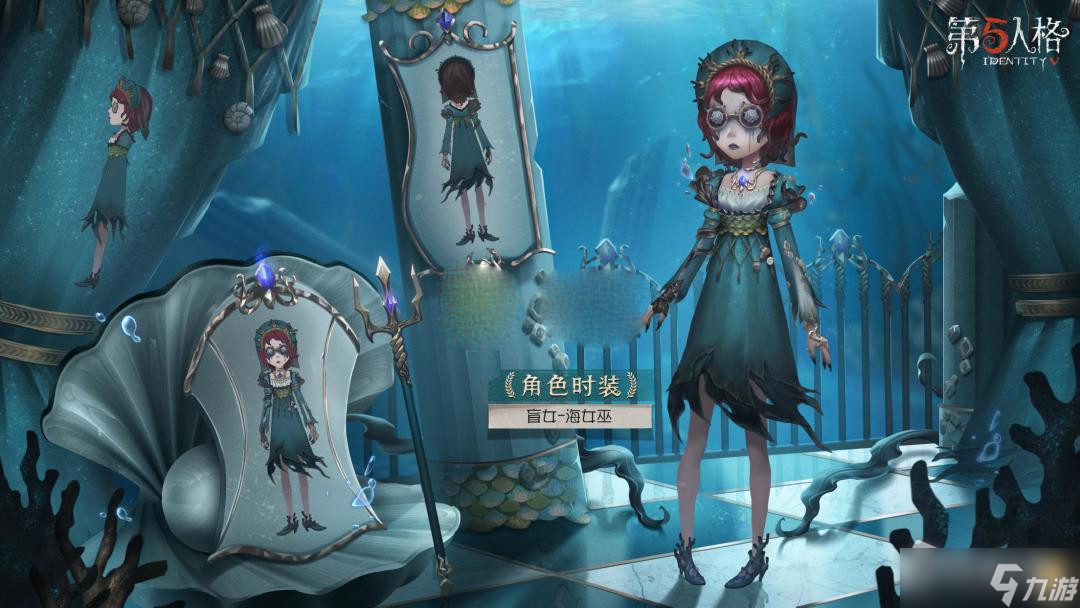 《第五人格》第24赛季盲女推理之径紫皮肤一览