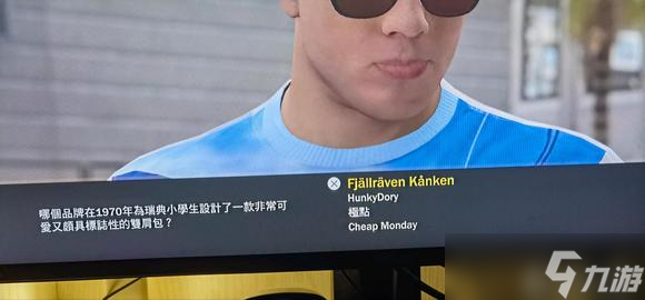 NBA2K23每日时尚问答答案一览