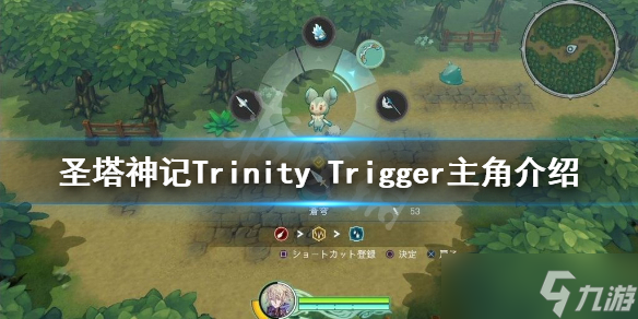 《圣塔神记》Trinity Trigger主角是谁？Trinity Trigger主角介绍