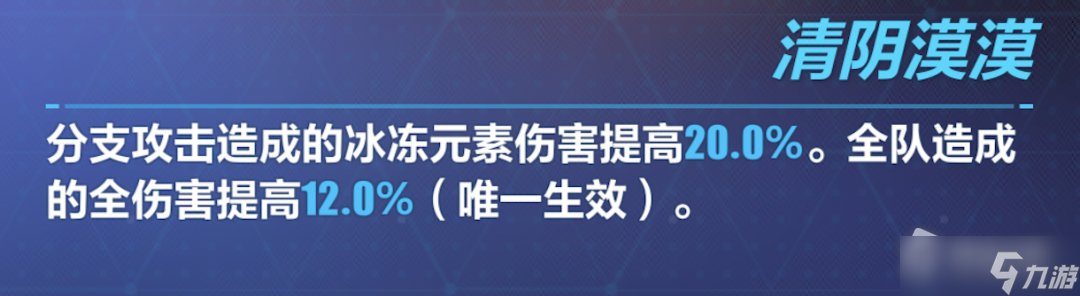 《崩坏3》夜衔烛飞光强度分析