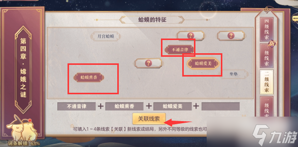 三国志幻想大陆皎皎月中仙第四章怎么做
