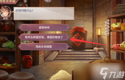 三国志幻想大陆皎皎月中仙第三章怎么做