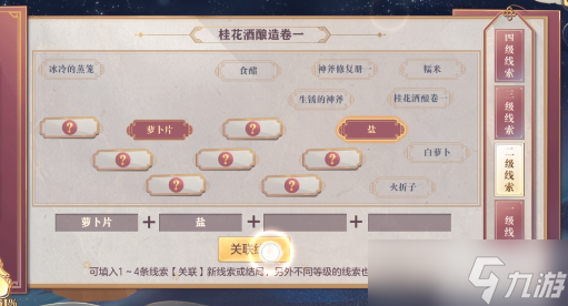 三国志幻想大陆皎皎月中仙第三章怎么做