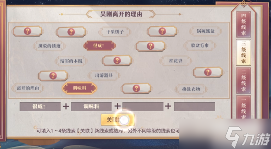 三国志幻想大陆皎皎月中仙第二章怎么做