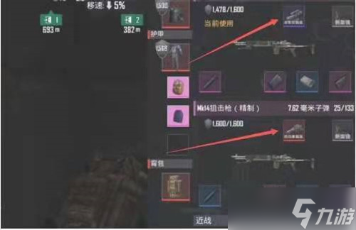 《和平精英》地铁逃生卡热成像攻略