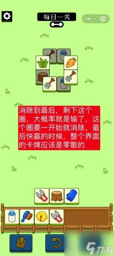羊了个羊游戏通关攻略大全 游戏通关技巧分享一览