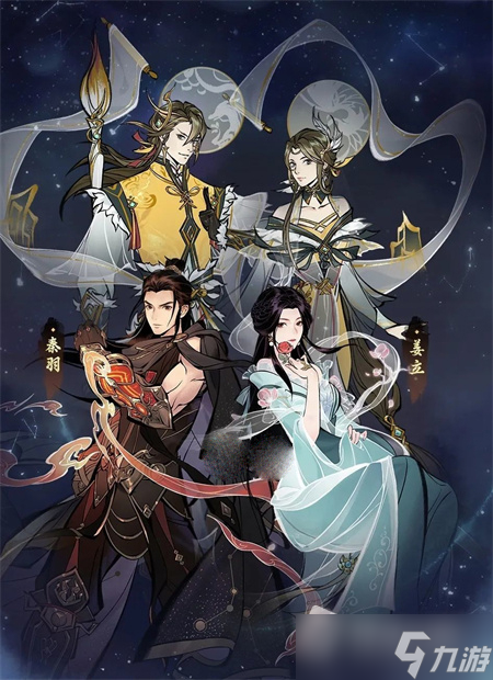 《一念逍遥》星辰变联动活动内容一览