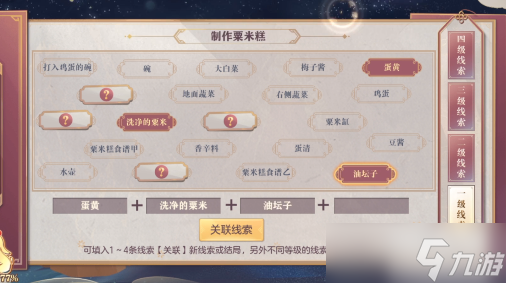 三国志幻想大陆皎皎月中仙第三章怎么做