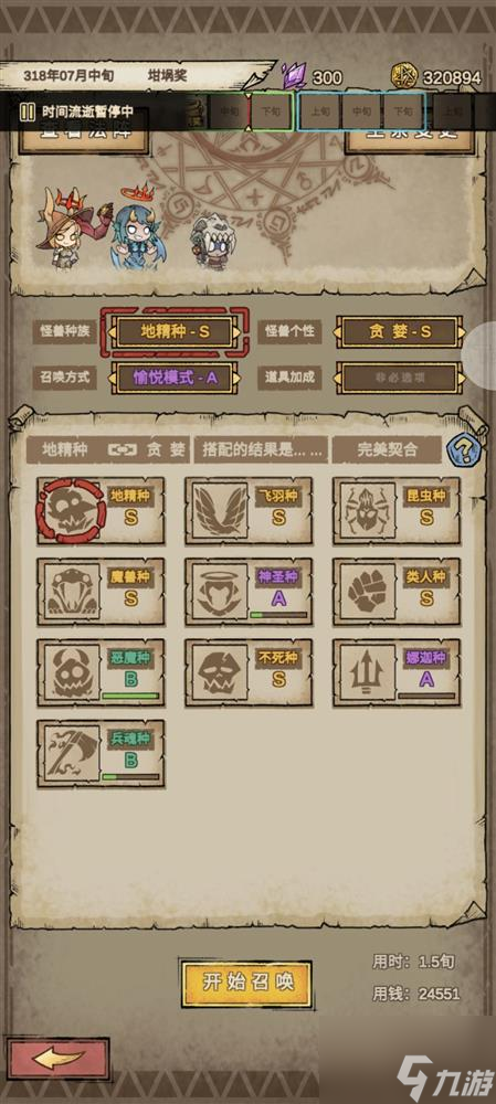 怪兽星球2兵种搭配要注意什么 兵种搭配攻略
