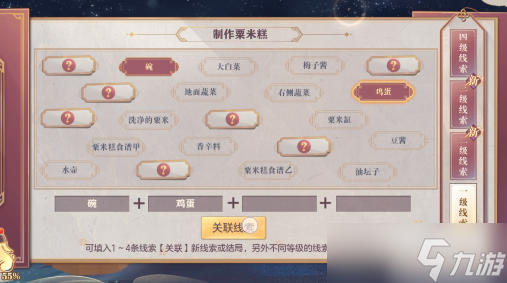 三国志幻想大陆皎皎月中仙第三章怎么做