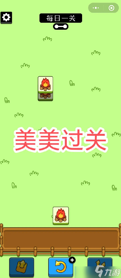 羊了个羊一天能玩几次？游戏每日可以玩上限介绍