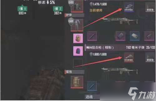 和平精英地铁逃生卡热成像方法