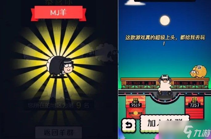 羊了个羊怎么玩 羊了个羊玩法技巧介绍