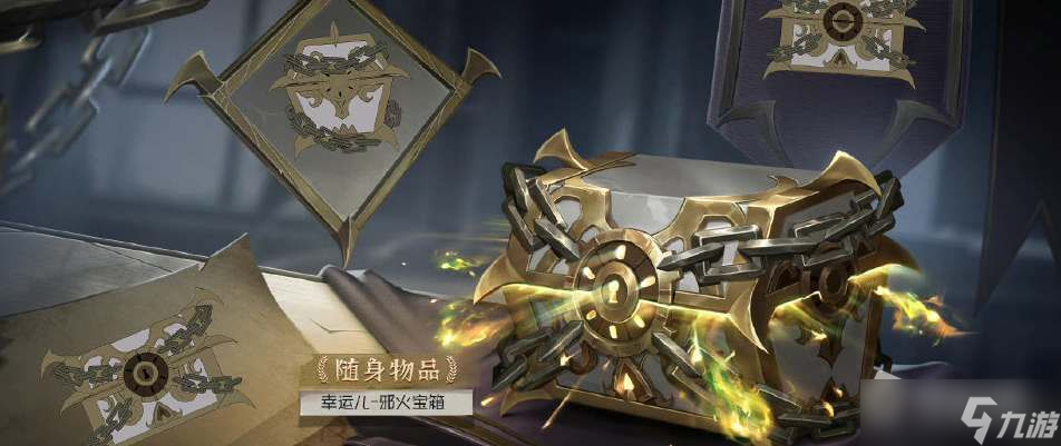 《第五人格》s24赛季排位珍宝介绍