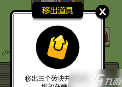 羊了个羊第三关怎么过