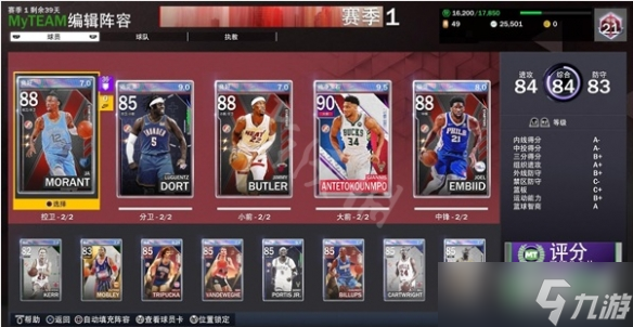 《NBA2K23》mt模式怎么玩？mt模式开荒阵容推荐