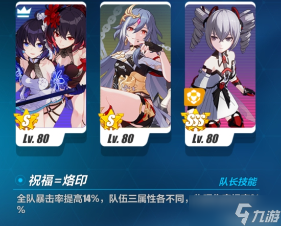 《崩坏3》彼岸双生角色解析 彼岸双生强吗？