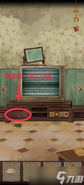 《栖云异梦》第五章攻略
