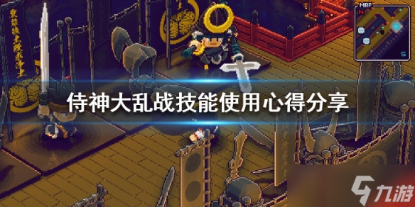 《侍神大乱战》技能组合效果如何 技能使用心得分享