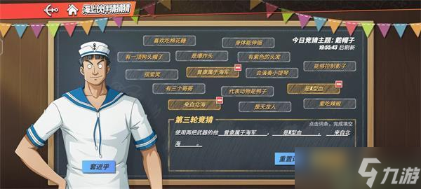 航海王热血航线伙伴猜猜猜9.11答案分享