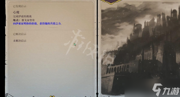 《盗贼遗产2》凡仅给两项选择者什么意思？必隐藏了第三项意思介绍