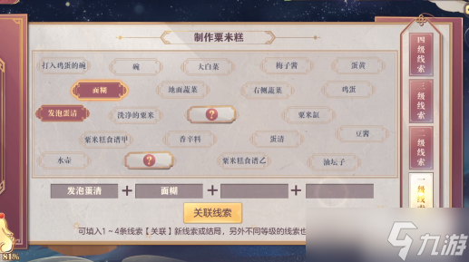 三国志幻想大陆皎皎月中仙第三章怎么做