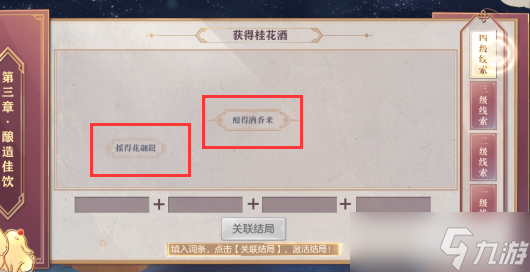 三国志幻想大陆皎皎月中仙第三章怎么做