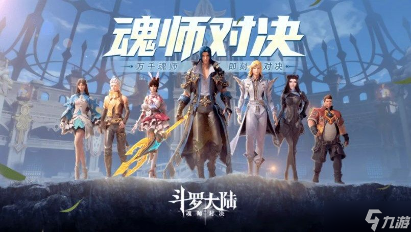 斗罗大陆魂师对决玉兔商城兑换攻略 玉兔商城兑换什么好