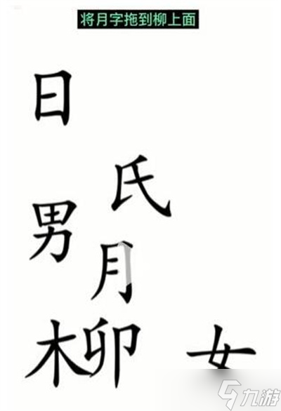《汉字魔法》游戏赋诗过关方法分享