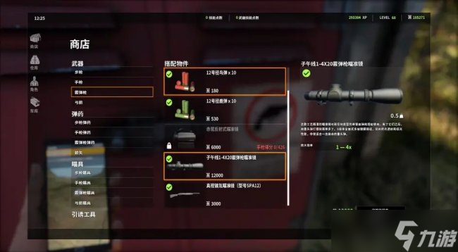 《猎人之路》绿头鸭在哪 绿头鸭位置分享