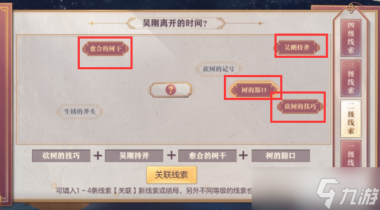 三国志幻想大陆皎皎月中仙第一章怎么做