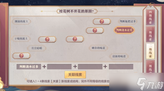 三国志幻想大陆皎皎月中仙第二章怎么做