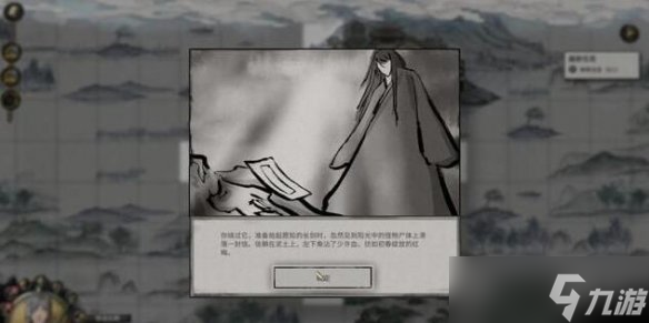 《鬼谷八荒》君愿知完美结局有吗？君愿知全结局一览