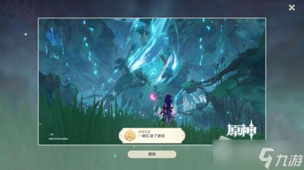 《原神》须弥法留纳神机成就解锁方法