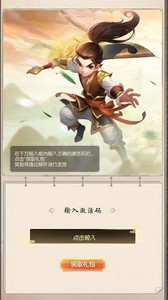 仙手遮天激活码有哪些 2022最新兑换码介绍