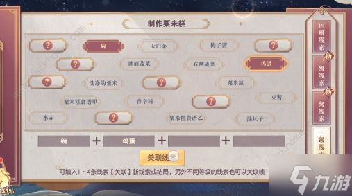 三国志幻想大陆皎皎月中仙第三章攻略 皎皎月中仙第三章线索结局详解