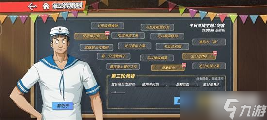 航海王热血航线曾斩落巨龙的他答案是什么
