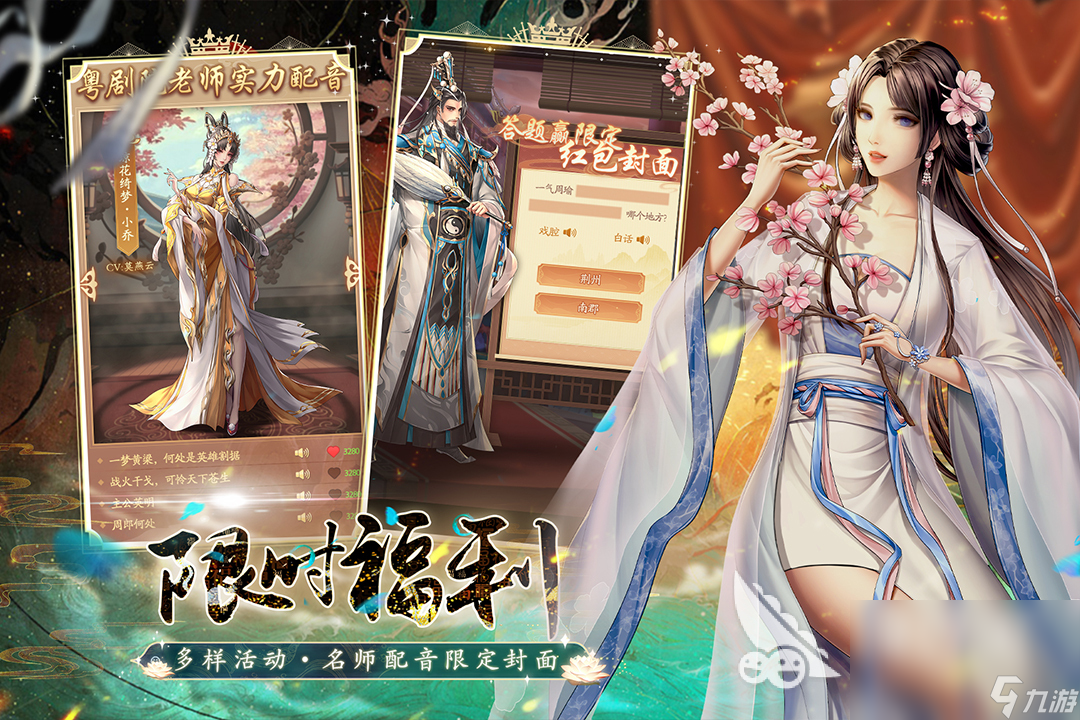 2022全是美女的三国游戏有哪些 有很多美女的三国手游大全