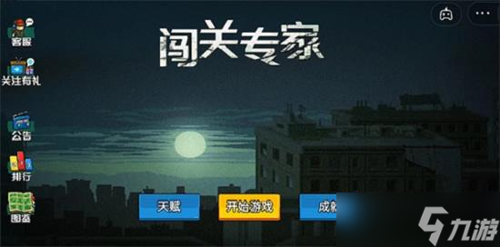 闯关专家兑换码在哪里换取闯关专家礼包码大全2022[图]