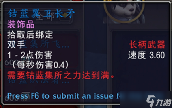 魔兽世界钴蓝集所声望奖励大全 声望奖励有哪些？