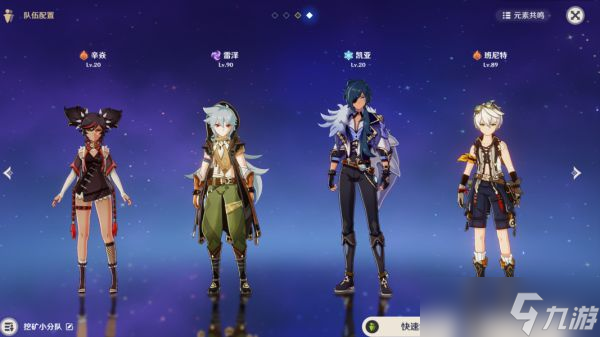 《原神》辛焱技能介绍及武器推荐 辛焱值得培养吗？