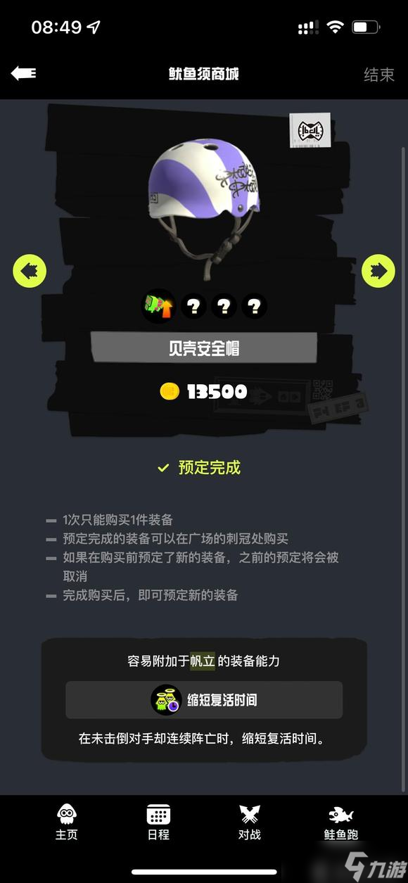 《喷射战士3》相同帽子用碎片兑换含义分享