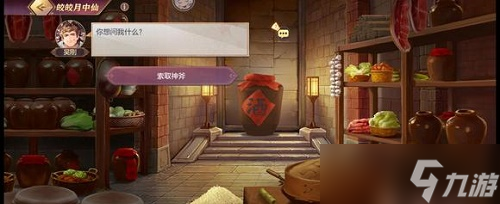 《三国志幻想大陆》皎皎月中仙第三章