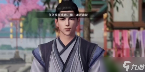 《不良人3》道听途说任务怎么做