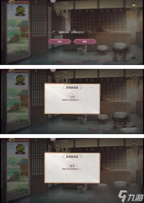 《三国志幻想大陆》皎皎月中仙第五章