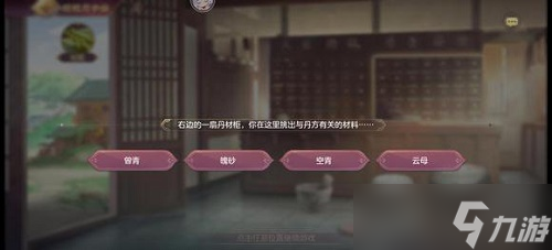 《三国志幻想大陆》皎皎月中仙第五章