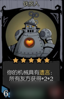 《月圆之夜》机械遗言流阵容攻略