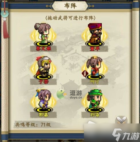 《猛将争霸》快速推图阵容分享