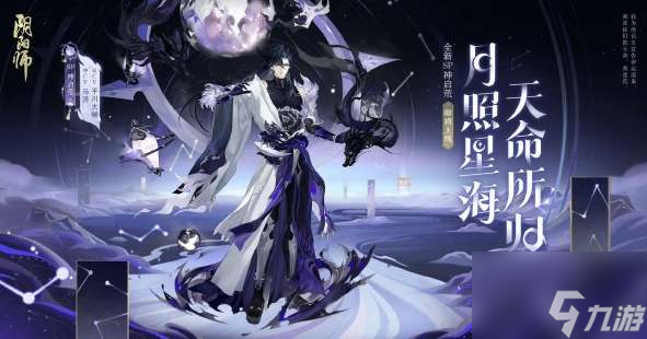 阴阳师sp神启荒御魂搭配攻略