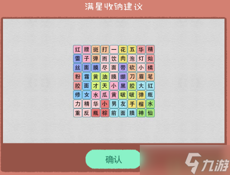 <span class='zzqColorRed'>抖音</span>收纳达人冻龄秘诀通关攻略